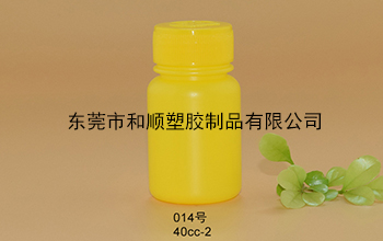 HDPE保健品塑料圓瓶014號40cc-2
